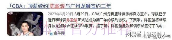 父母借钱买鞋，效力CBA9年，陈盈骏赚到多少钱？已带妻儿定居北京