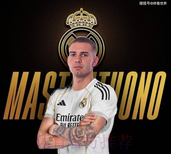 敲定马斯坦托诺解约金 皇马与河床达成协议